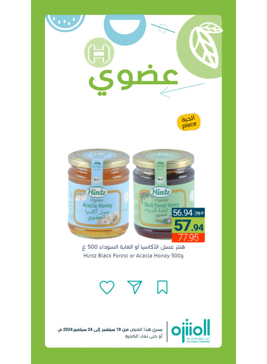 Organic Products Offers, Vol 7