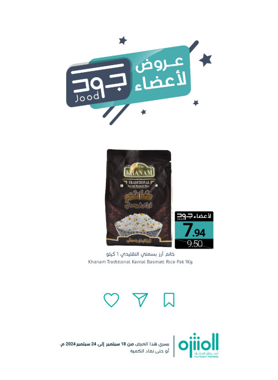 Jood Members Offers, Vol 7