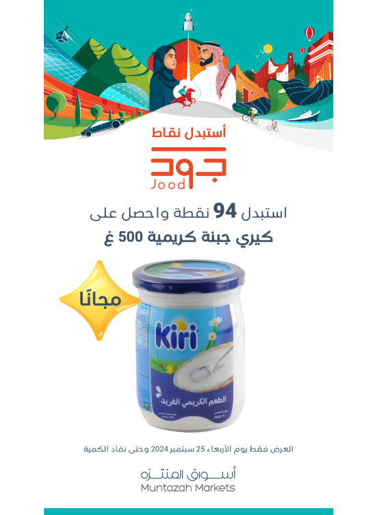 أربعاء جود