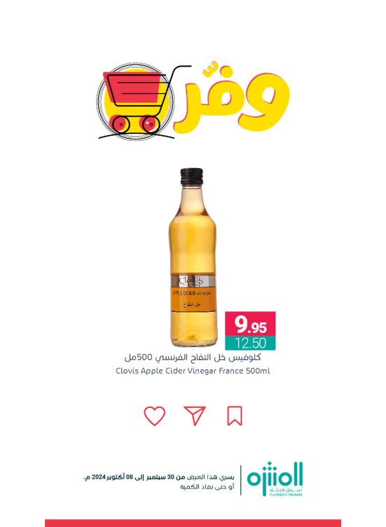 Save Offers, Vol 3