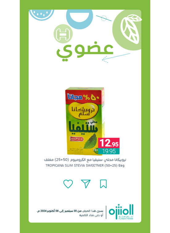 Organic Products Offers, Vol 2