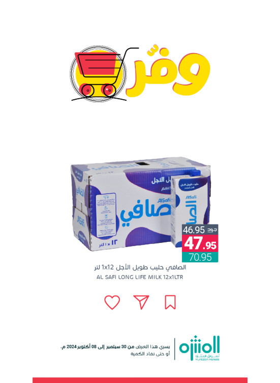 Save Offers, Vol 4