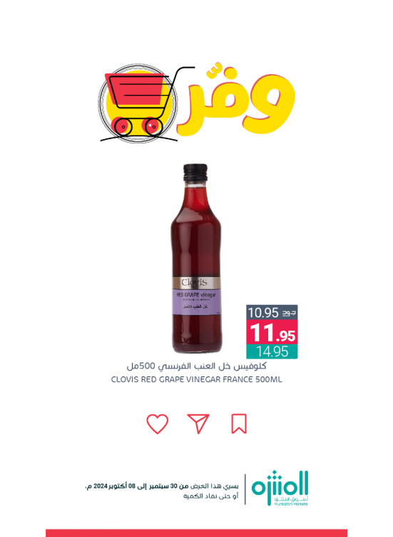 Save Offers, Vol 5