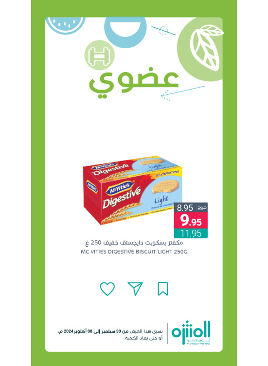 Organic Products Offers, Vol 3