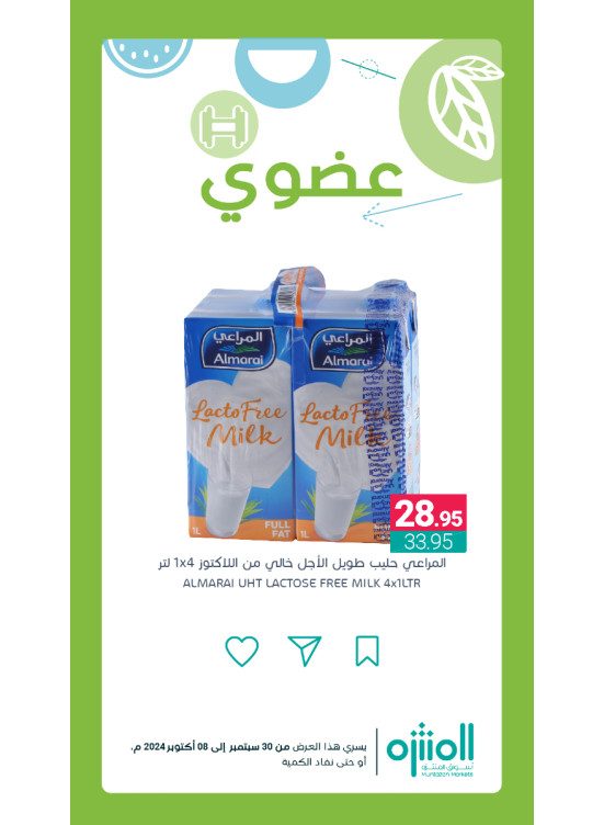 Organic Products Offers, Vol 4