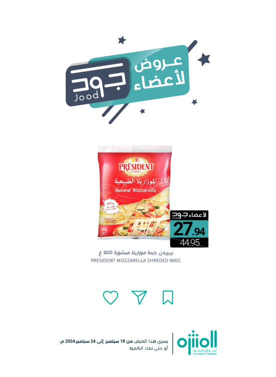 Jood Members Offers, Vol 5