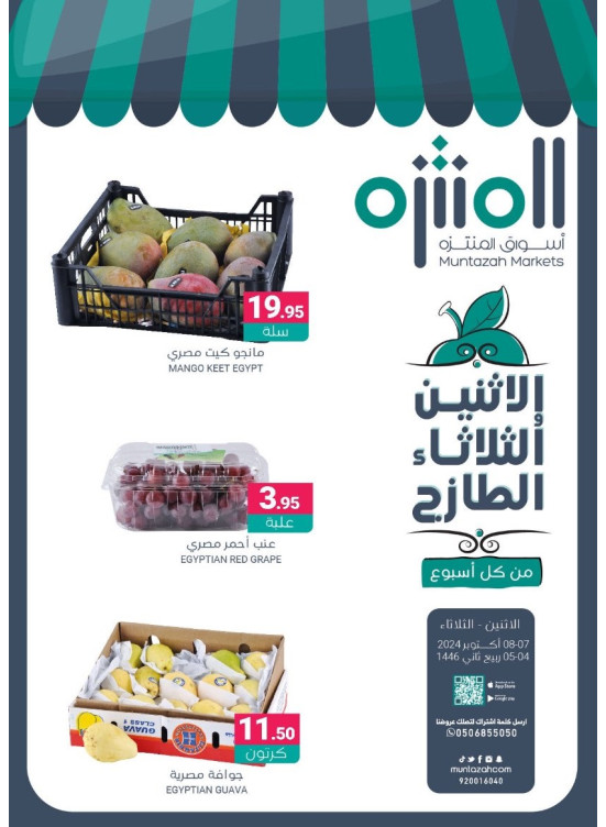 Fresh Monday & Tuesday Deals
