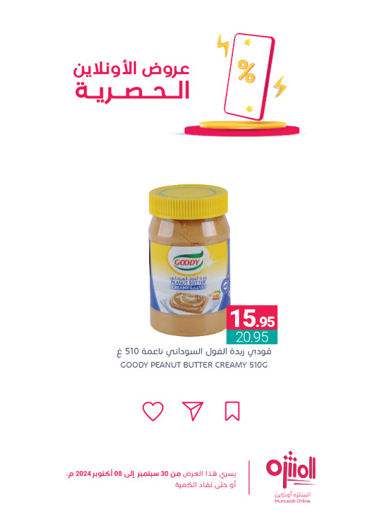 Online Exclusive Offers, Vol 7