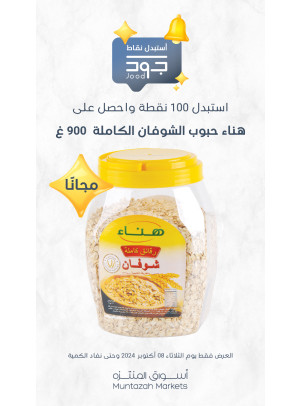 ثلاثاء جود