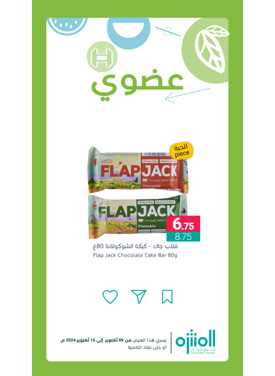 Organic Products Offers, Vol 3