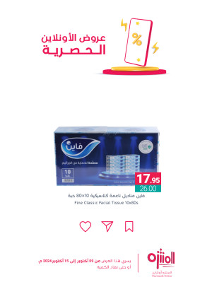 Online Exclusive Offers, Vol 4