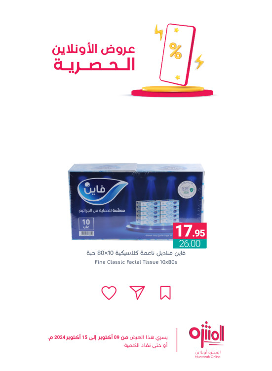Online Exclusive Offers, Vol 4