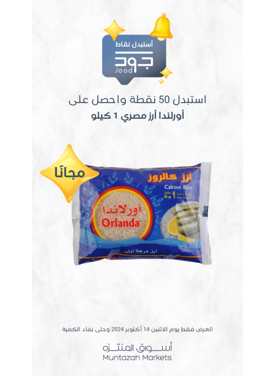اثنين جود