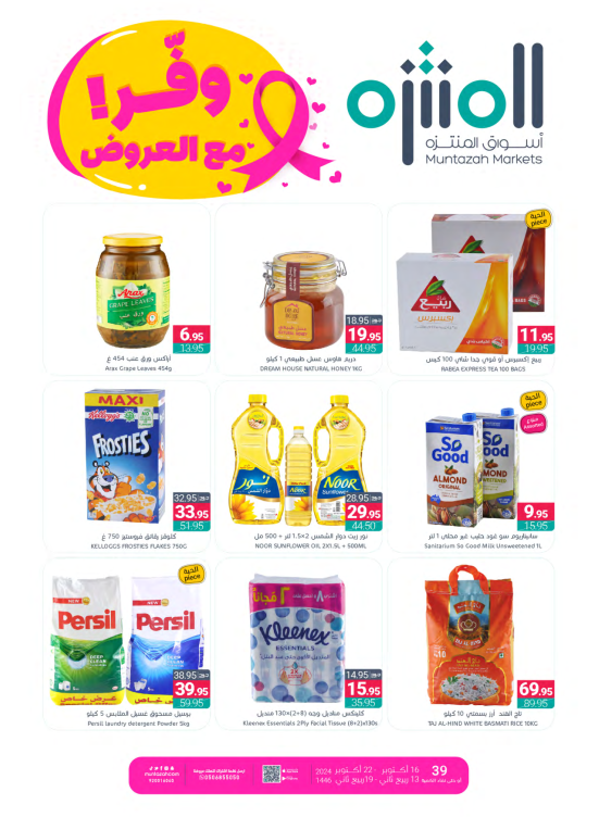 Save With Offers