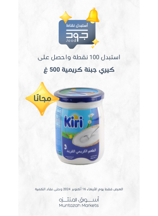 أربعاء جود
