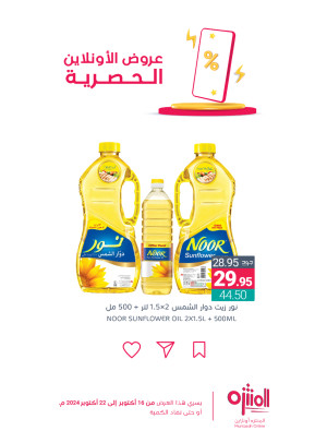 Online Exclusive Offers, Vol 2