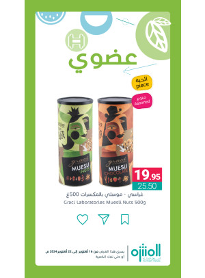 Organic Products Offers, Vol 2