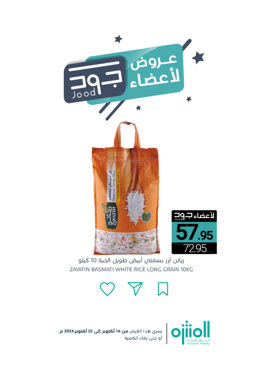 Jood Members Offers, Vol 2