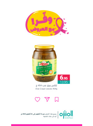 Save With Offers, Vol 2