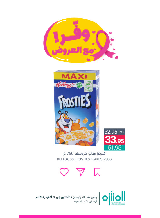 Save With Offers, Vol 4