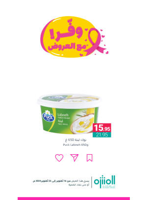 Save With Offers, Vol 5