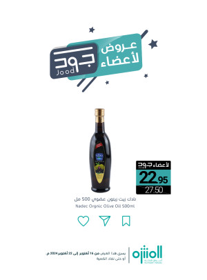 Jood Members Offers, Vol 3