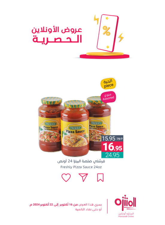 Online Exclusive Offers, Vol 3
