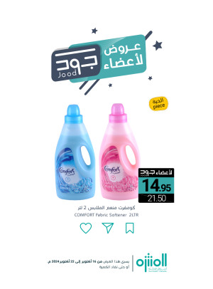 Jood Members Offers, Vol 4