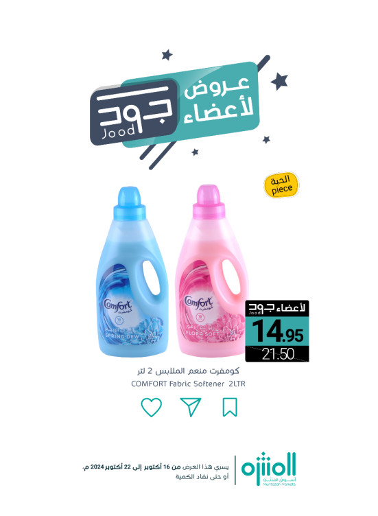 عروض أعضاء جود، العدد الرابع