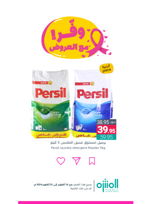Save With Offers, Vol 6