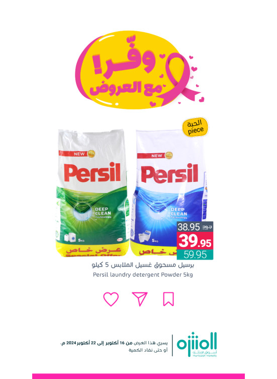 Save With Offers, Vol 6