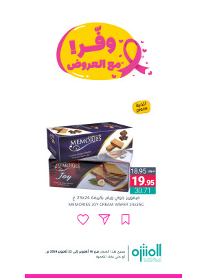 Save With Offers, Vol 7