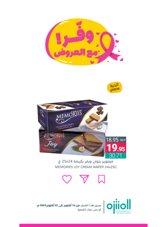 Save With Offers, Vol 7