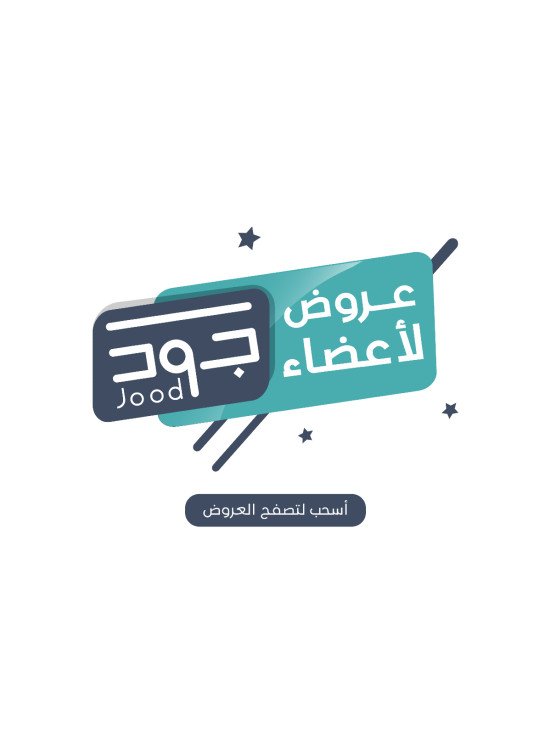 Jood Members Offers, Vol 5