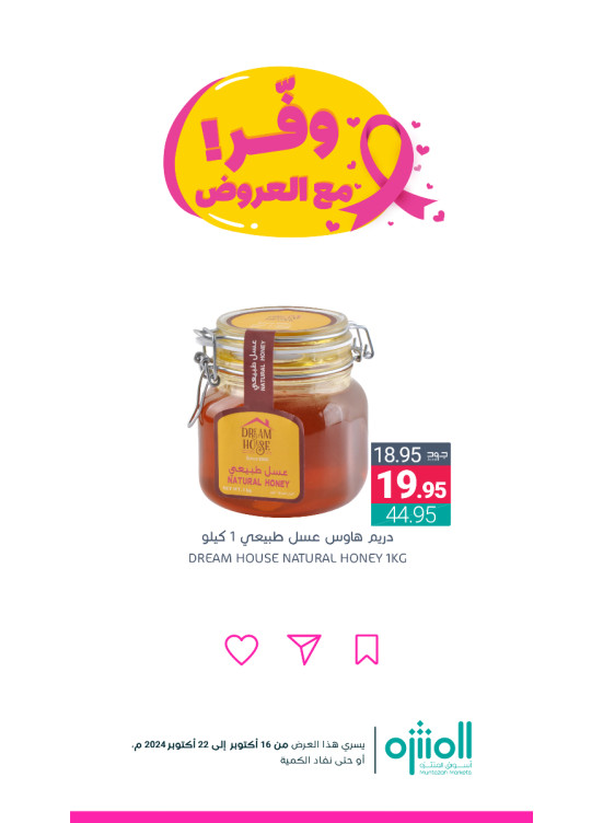 Save With Offers, Vol 8