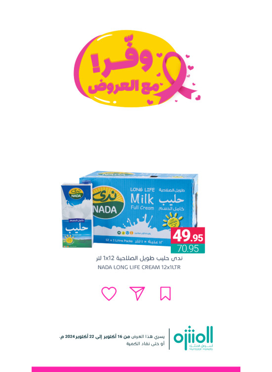 Save With Offers, Vol 9