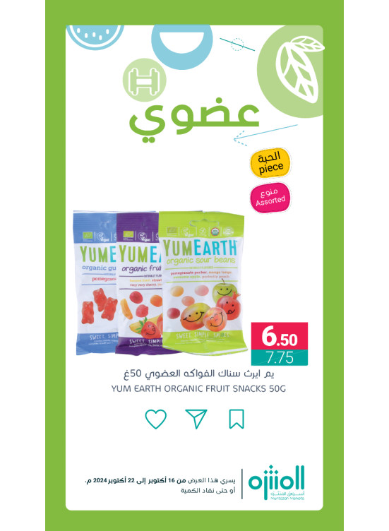 Organic Products Offers, Vol 5