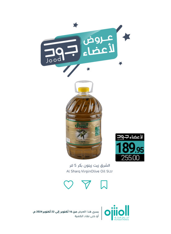 Jood Members Offers, Vol 6
