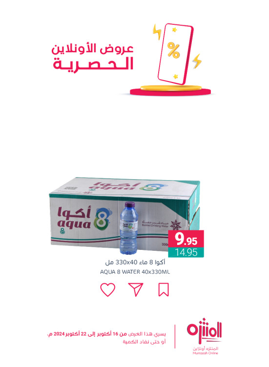 Online Exclusive Offers, Vol 5
