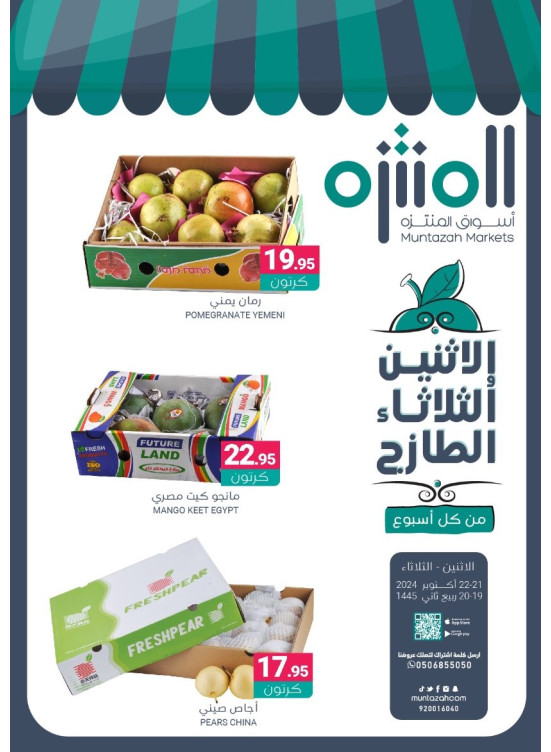 Fresh Monday & Tuesday Deals
