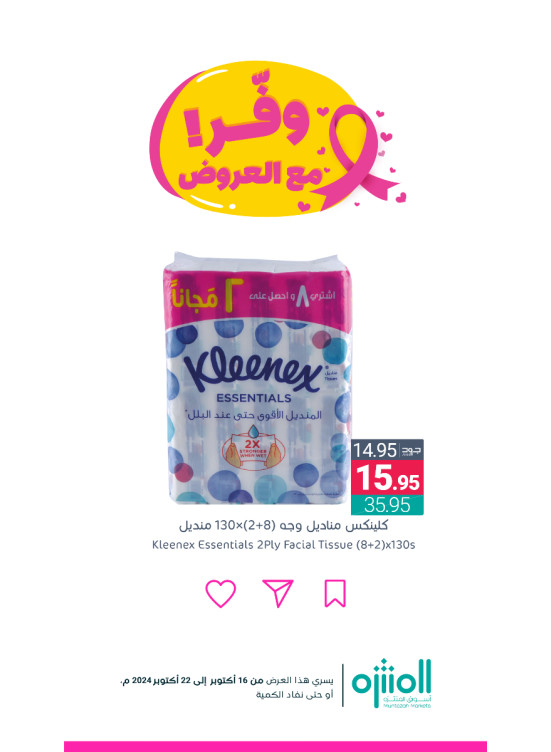Save With Offers, Vol 10