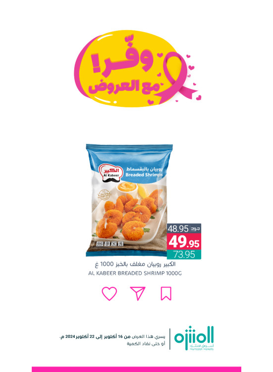 Save With Offers, Vol 11