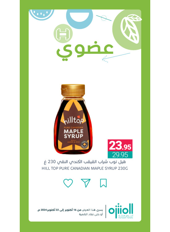 Organic Products Offers, Vol 6