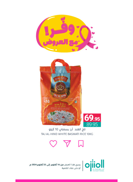 Save With Offers, Vol 12