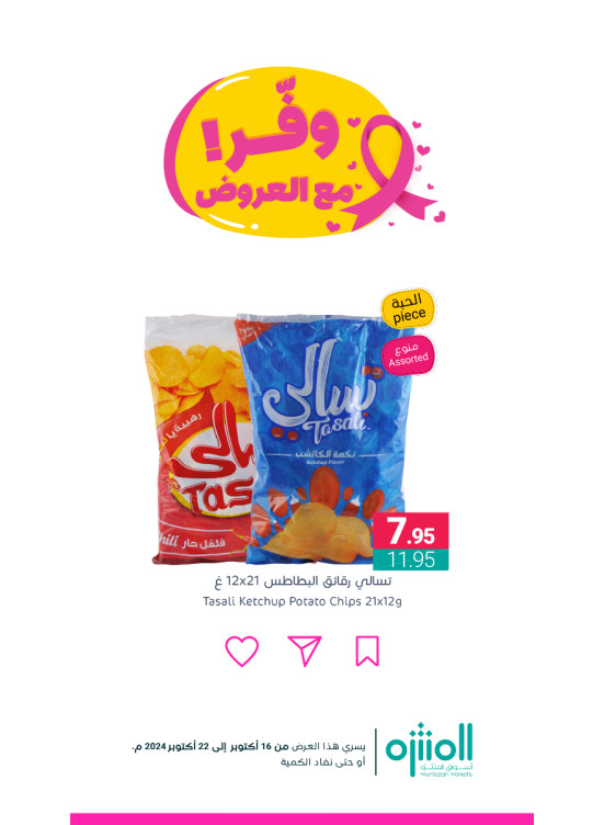 Save With Offers, Vol 13