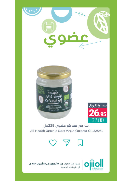 Organic Products Offers, Vol 7