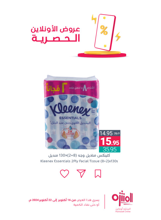 Online Exclusive Offers, Vol 7