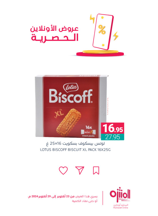 Online Exclusive Offers, Vol 2