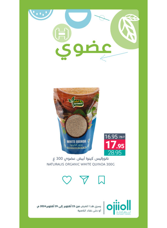 Organic Products Offers, Vol 2