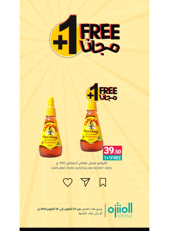 1+1 مجانا